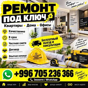 Ремонт под ключ | Офисы, Квартиры, Дома Больше 6 лет опыта at lalafo.kg Ремонт под ключ | Офисы, Квартиры, Дома Больше 6 лет опыта