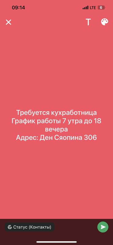 Другие специальности: Требуется сотрудник: Столовая, Оплата Ежедневно