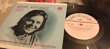 Digər əntiq əşyalar: Vinil plastinkalar satılır — 6