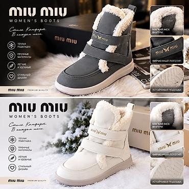 neto l: Женская зимняя обувь MIU MIU — ботинки и полуботинки Основные — 1