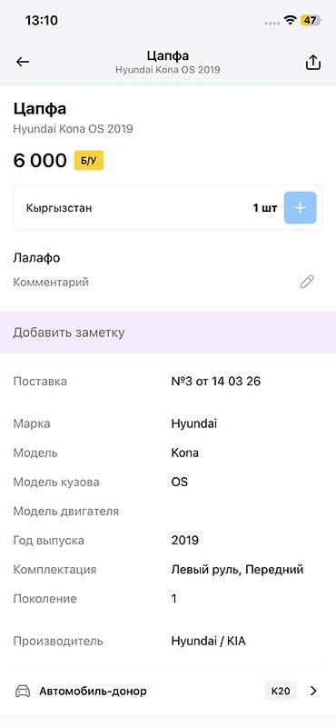 abs: Цапфа передняя для Hyundai Kona OS (первое поколение), год выпуска — 2