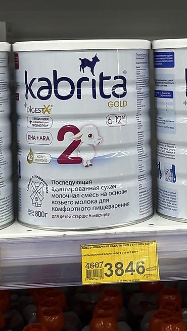 для дитей кабрита смесь: Kabrita Gold 2 — последующая адаптированная сухая молочная смесь на — 1