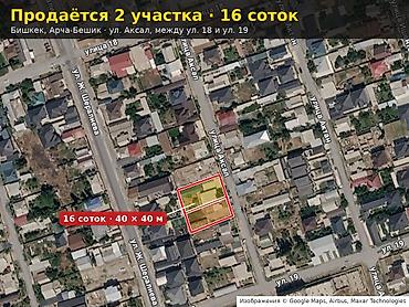 Продажа участков: 16 соток, Для строительства, Красная книга — 2