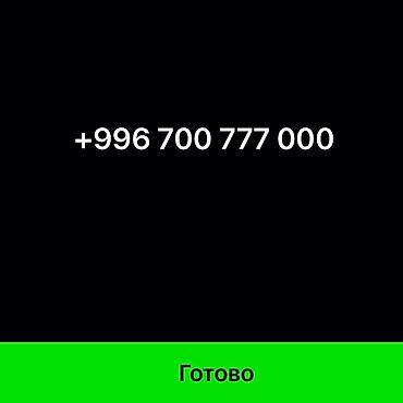 платиновый номер: Красивая «платиновая» SIM-карта с лёгкой запоминаемостью — 1