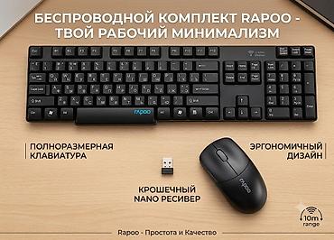 пк за 40 к: Беспроводной комплект Rapoo 1800: клавиатура + мышь - Надежное 2.4 — 1