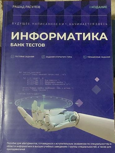 Testlər: Məhsul: Dərslik və test toplusu kitabları dəsti Tərkib: - “Русский — 7