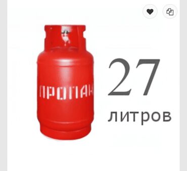 буу буйумдар: 1800с прошу. 4шт есть