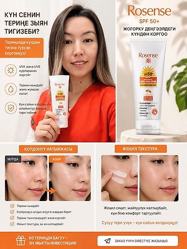 la roche posay: Набор средств Rosense для ежедневного ухода и защиты кожи. 1) — 1