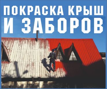 Кровля крыши: Кровля крыши | Монтаж, Демонтаж, Утепление 3-5 лет опыта