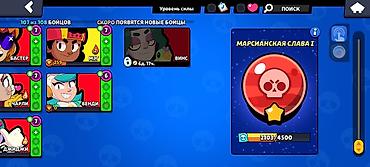 sony mark 3: 🔥 ПРОДАЮ АККАУНТ BRAWL STARS 🔥 🏆 44 000 кубков 👑 Все бравлеры открыты — 4