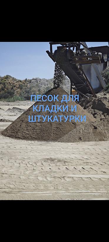 кел кел: Кум, Кɵлдүн куму, Төгүлмө түрдө, Зил, Камаз — 1