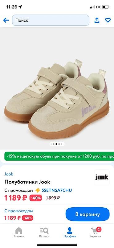 Балдардын кийим-кечелери жана бут кийимдери: Детская обувь Jomoto и Jook - Кроссовки Jomoto (розовые): легкие — 3