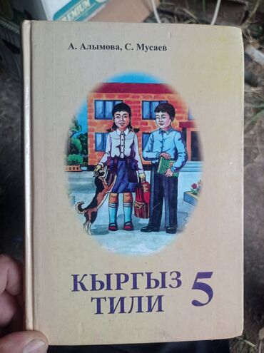 Книги, журналы, CD, DVD: Продаю книги всё в хорошем состоянии