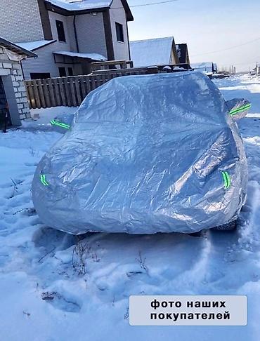 авто чехлы ош: 💥 тент на машину 🌧️от снега, дождя и солнца🔥 🎁при заказе в подарок — 10