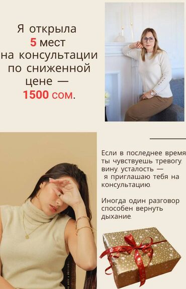 нанять частного детектива: Врачи | Психолог | Консультация