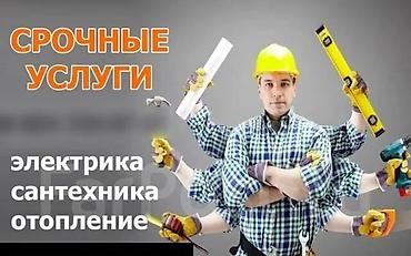 Электрики: Электрик | Установка счетчиков, Демонтаж электроприборов, Монтаж видеонаблюдения Больше 6 лет опыта — 6