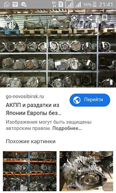 Аксессуары и тюнинг: Акпп ремонт автомат каробка хонда тойота мазда ниссан — 1