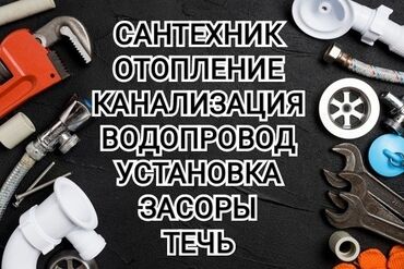 сантехник нужен: Сантехник сантехник сантехник сантехник сантехник сантехник сантехник