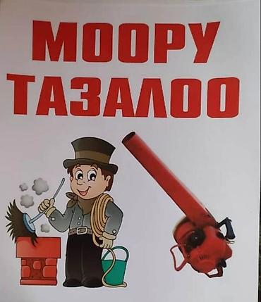 Чистка дымохода: Услуга: профессиональная чистка дымоходов - Очистка дымоходов от сажи — 3
