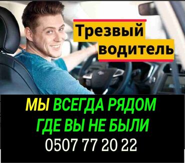 глушитель гольф 4 2.0 бензин: ❌Нет штрафам🚫 ❌Нет штраф стоянкам🚫 🍺🍺🍺🍺🍺🍺🍺🍺🍺 ✅Услуга трезвый водитель👌