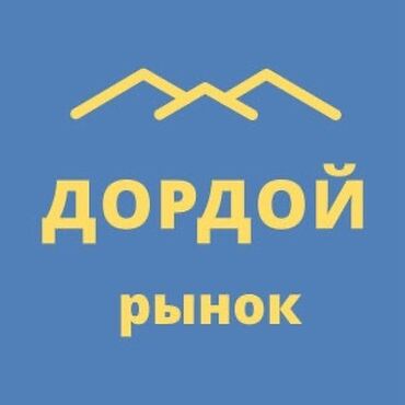 работа в складе: Сатам Соода контейнери, Дордой, 20 тонна