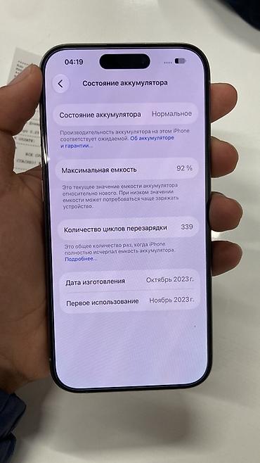 купить натуральный яблочный сок: IPhone 15 Pro (Natural Titanium), 6.1" - Корпус: титановый, цвет — 4