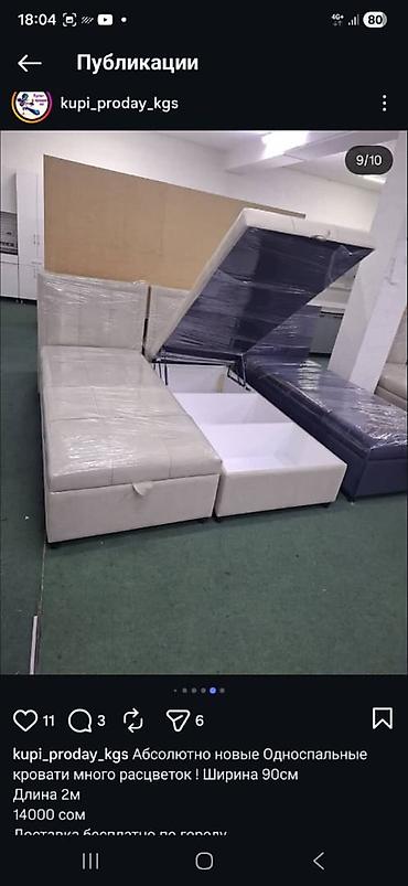 Односпальные кровати: Односпальная кровать, Новый, С мягким изголовьем, длина - 2 см at lalafo.kg — 19 Односпальные кровати: Односпальная кровать, Новый, С мягким изголовьем, длина - 2 см — 19