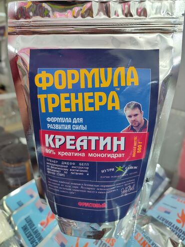 Витамины и БАДы: Аминокислоты лейцин валин изолейцин прднозначены для быстрого at lalafo.kg — 2 Витамины и БАДы: Аминокислоты лейцин валин изолейцин прднозначены для быстрого — 2