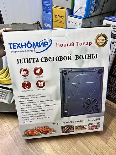 Техника для кухни: Плита световой волны Техномир, модель Ч-2298 Основные характеристики — 1