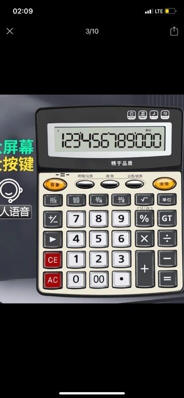 ремонт рохля: Настольный калькулятор Biaolang ADG98740 с крупным дисплеем и озвучкой