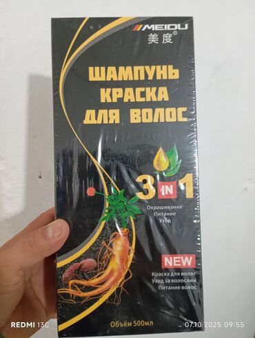 калифорния тональный крем: Шампунь Краска для волос. Цвет чёрный