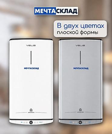 тень для аристон: Водонагреватель Ariston Velis PRO — компактная плоская модель для — 2