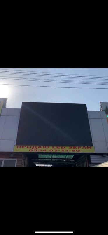 купить бу оборудование для производства полистиролбетона: LED‑экран для наружной рекламы - Крупноформатный уличный светодиодный