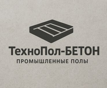полированный: Полированный пол, шлифовка бетона, заливка бетона промышленные