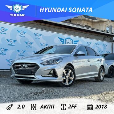 Hyundai: Hyundai Sonata: 2018 г., 2 л, Автомат, Газ, Седан