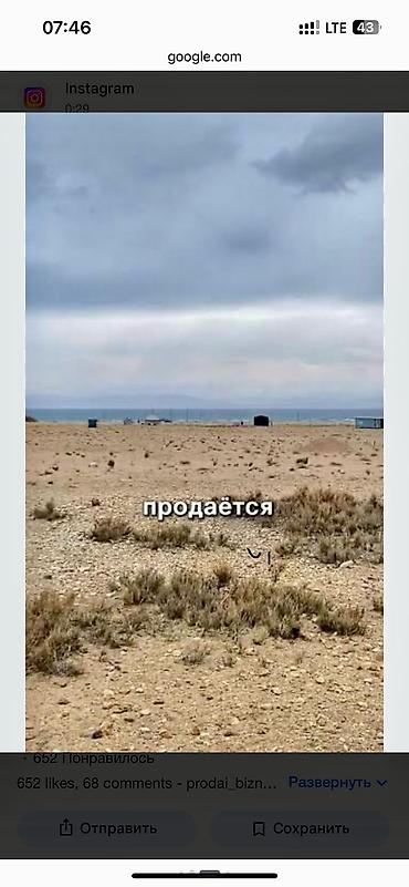 свет сокулук: 8 соток, Для бизнеса, Красная книга — 1