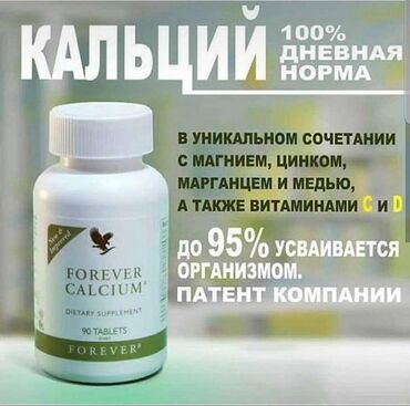 vitamin c serum qiymeti: Из ДЕПО в БАКУ. Натуральные и качественные продукты от forever