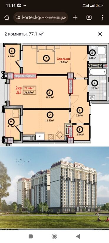 Продажа квартир: 2 комнаты, 77 м², Элитка, 2 этаж, ПСО (под самоотделку)