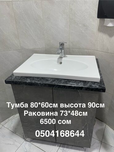 мойка шерсти оборудование купить бу: Продаются тумбы с раковинами 
3шт