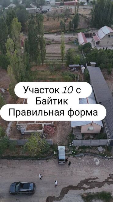сокулук дом: 10 соток, Курулуш, Кызыл китеп, Сатып алуу-сатуу келишими