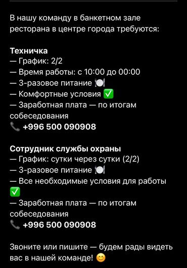 уборщицу: Требуется Уборщица, Оплата Ежедневно