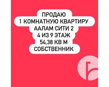 квартира берилет моторс: 1 комната, 54 м², Элитка, 4 этаж, ПСО (под самоотделку)