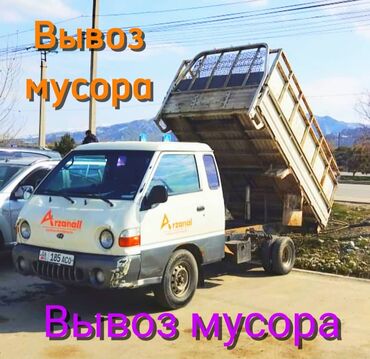 Портер, грузовые перевозки: Портер, Вывоз строй мусора, По городу, с грузчиком