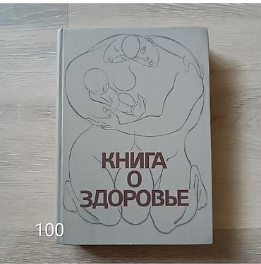 монополия цена: Продаю книги. Цены на фото — 10