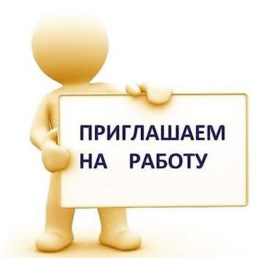 работа копирайтером удаленно: Здравствуйте открыта вакансия на должность Чат оператора для — 1