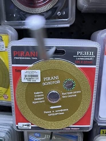 золотое: Многофункциональный алмазный резец Pirani Professional Tool — 1