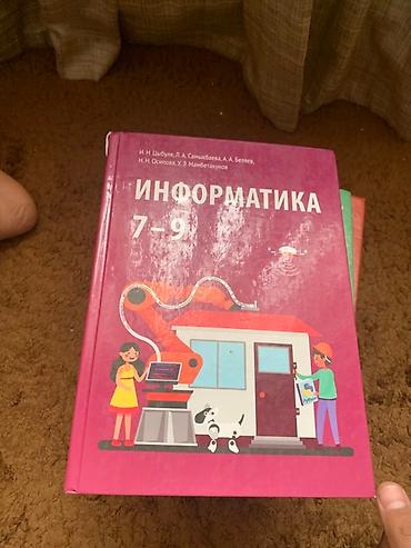 рус: Школьные учебники для 8–9 классов (комплект): - Кыргыз тили 8–9 - — 7