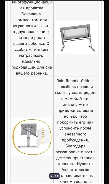 керебет: Прикроватная люлька Joie (серый текстиль) - Назначение: совместный — 5