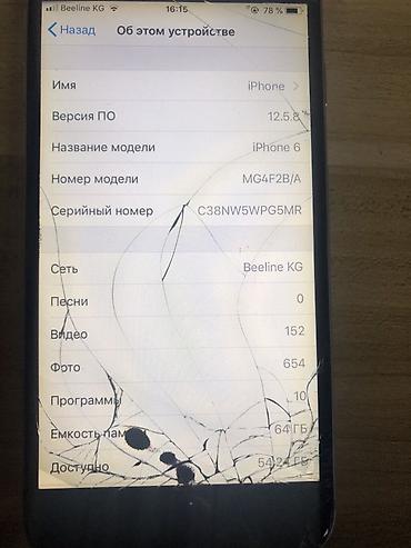 best comp: IPhone 6, 64 ГБ, цвет Space Gray Основные характеристики: - Экран - — 3