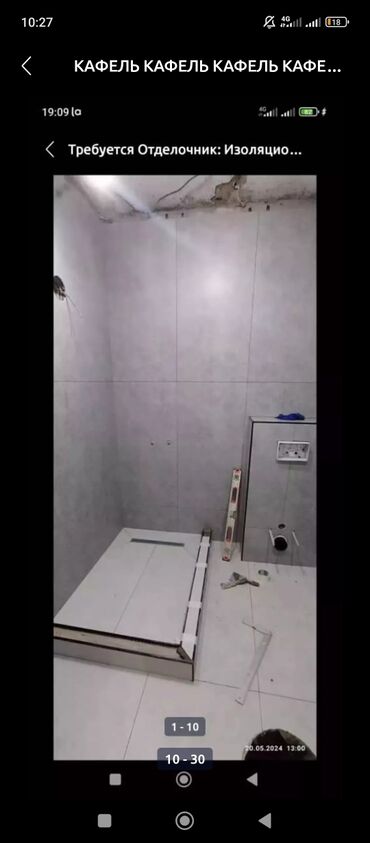 Укладка плитки: Подготовка стен для укладки, Подготовка стен для грунтовки, Резка плитки | Керамическая плитка, Керамогранитая плитка, Мозаичная плитка | Вертикальная укладка, Диагональная укладка, Горизонтальная укладка Больше 6 лет опыта at lalafo.kg — 3 Укладка плитки: Подготовка стен для укладки, Подготовка стен для грунтовки, Резка плитки | Керамическая плитка, Керамогранитая плитка, Мозаичная плитка | Вертикальная укладка, Диагональная укладка, Горизонтальная укладка Больше 6 лет опыта — 3